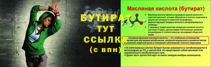 даркнет клад  купить  цена  Трубчевск  БУТИРАТ бутик 