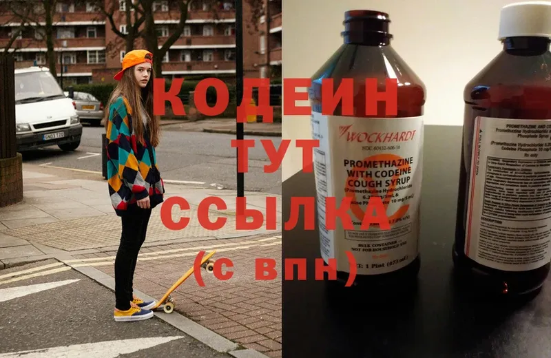 как найти закладки  Трубчевск  Кодеин Purple Drank 