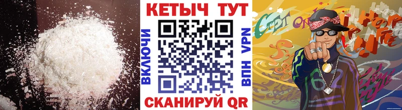 Кетамин VHQ  Трубчевск 