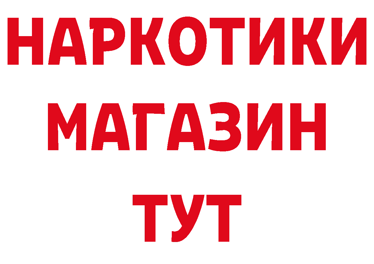 Продажа наркотиков площадка наркотические препараты Трубчевск