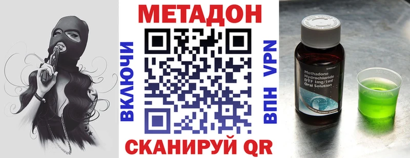Метадон VHQ  Трубчевск 