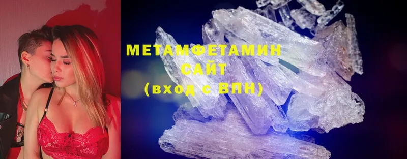 Метамфетамин Methamphetamine  Трубчевск 