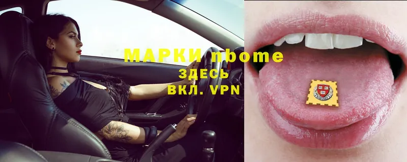 Марки NBOMe 1500мкг  Трубчевск 